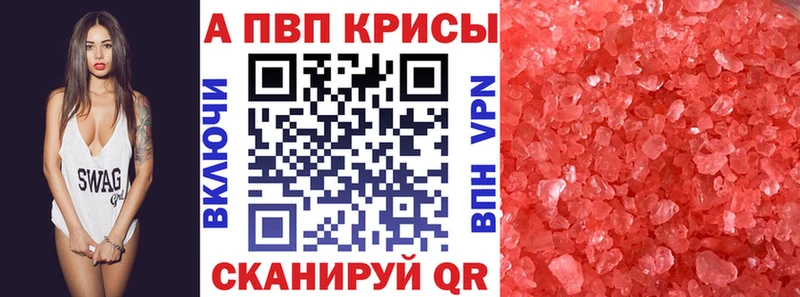 A-PVP СК  Купить  Макаров 