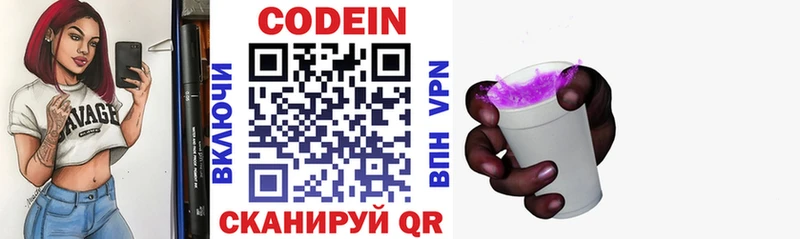 Купить закладки  Макаров  Codein напиток Lean (лин) 