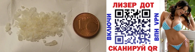 LSD-25 экстази кислота Купить Макаров